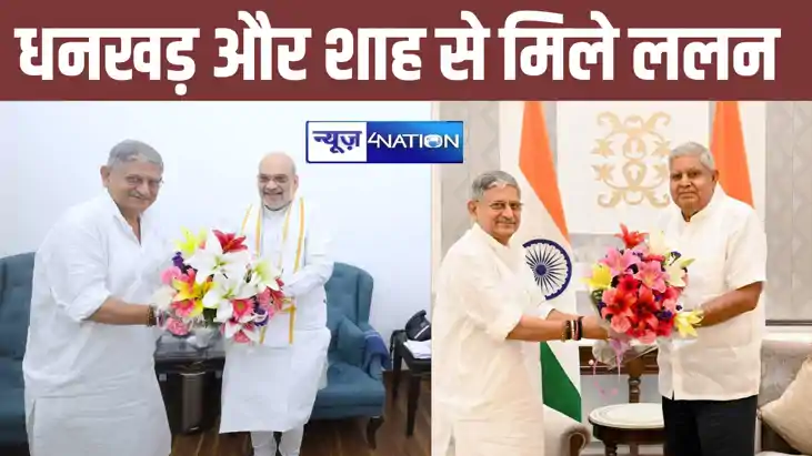 केंद्र में मंत्री बनने के बाद ललन सिंह लगातार कर रहे बीजेपी केंद्र में मंत्री बनने के बाद ललन सिंह लगातार कर रहे बीजेपी