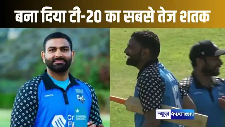बाप रे बाप! टी-20 मैच में सिर्फ 27 गेंद में बना दिया शतक, पा