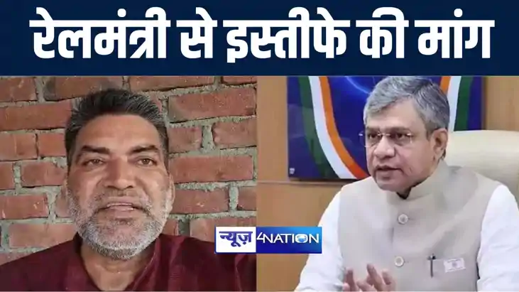 कंचनज़ंगा एक्सप्रेस हादसे को लेकर कांग्रेस ने रेलमंत्री से क कंचनज़ंगा एक्सप्रेस हादसे को लेकर कांग्रेस ने रेलमंत्री से क