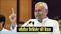 Bihar cabinet meeting