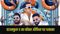 Housefull 5 Collection