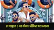 Housefull 5 Collection