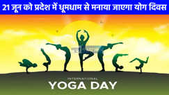 International Yoga Day 2025: अंतर्राष्ट्रीय योग दिवस पर सांस्कृतिक और आध्यात्मिक स्थल भी होंगे योगमय 