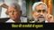 Bihar Assembly Election 2025
