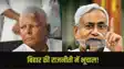 Bihar Assembly Election 2025