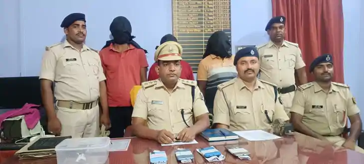 Bihar Cyber Crime - साइबर ठगी का भंडाफोड़ - फर्जी लोन कंपनी 