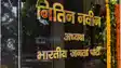 Nitin Nabin to Host Housewarming at New Delhi Official Home