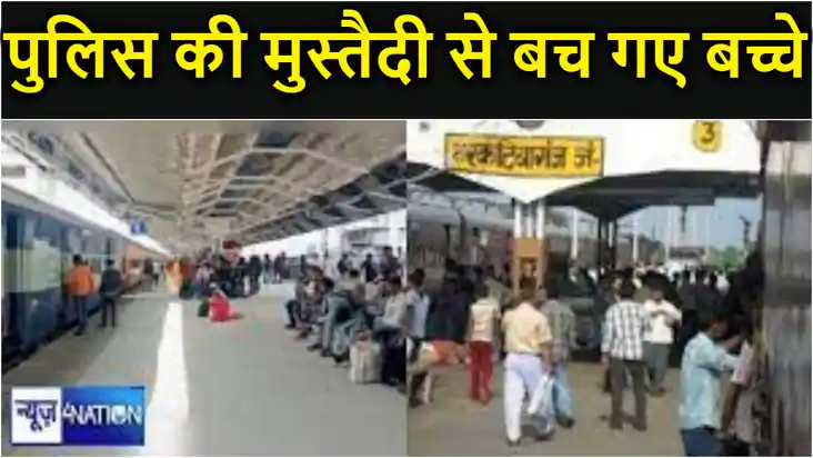 नासमझी में ट्रेन में सवार होकर घर से भाग रहे चार नाबालिग छात नासमझी में ट्रेन में सवार होकर घर से भाग रहे चार नाबालिग छात