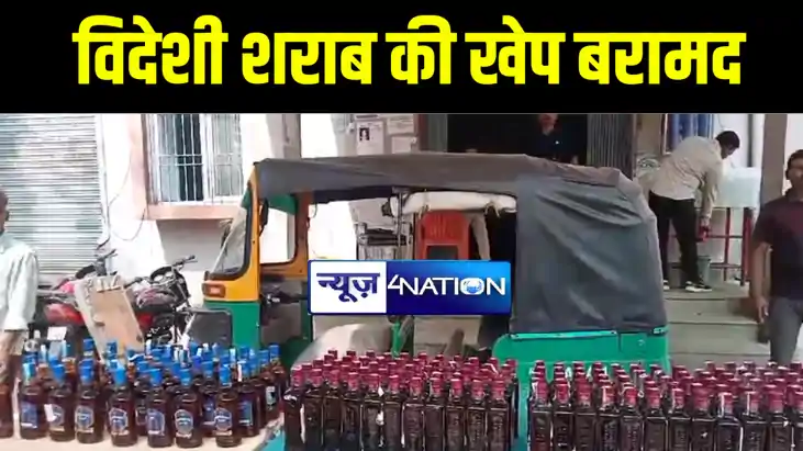 बांका में ऑटो पर लोड विदेशी शराब की बड़ी खेप पुलिस ने किया बर बांका में ऑटो पर लोड विदेशी शराब की बड़ी खेप पुलिस ने किया बर