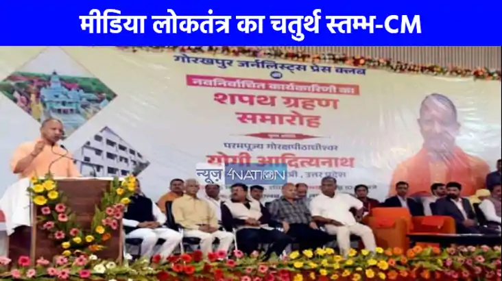 UP NEWS: गोरखपुर जर्नलिस्ट प्रेस क्लब की नवनिर्वाचित कार्यका