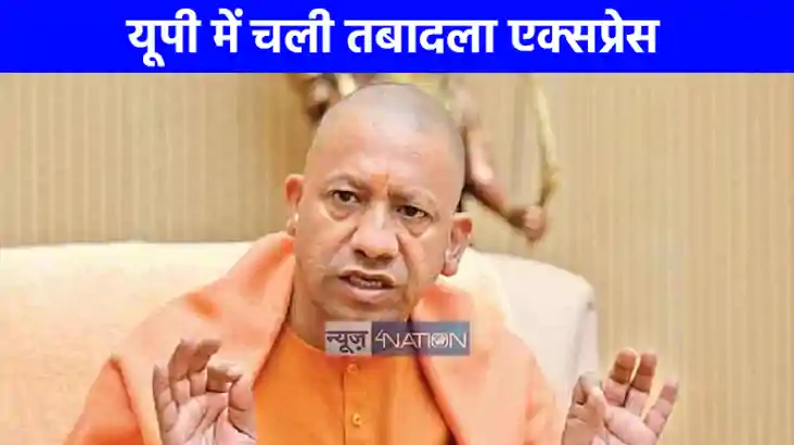 UP NEWS: यूपी में फिर चली तबादला एक्सप्रेस, 11 PPS अधिकारियो