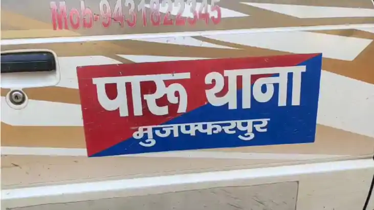 Bihar News : मुजफ्फरपुर में महिला कांस्टेबल की संदिग्ध मौत, 