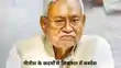 Nitish Silence Signals Big Move After Rajya Sabha Win