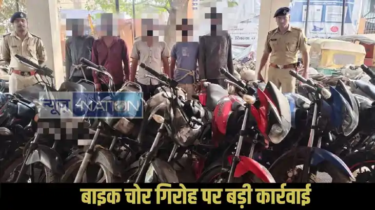 Bhojpur bike theft