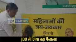 JDU Action