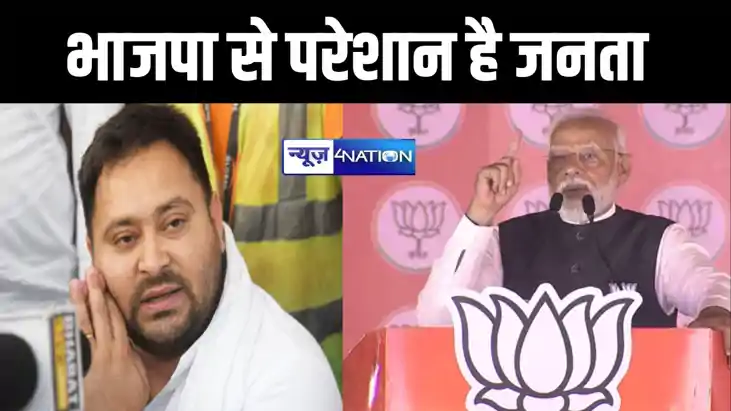 नौकरी पर मौन....बेरोजगारी पर मौन...... तेजस्वी यादव ने फिर ट