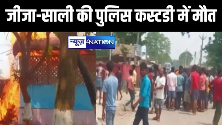 पत्नी को छोड़ नाबालिग साली से चलाया चक्कर, दिलफेंक पति को बह