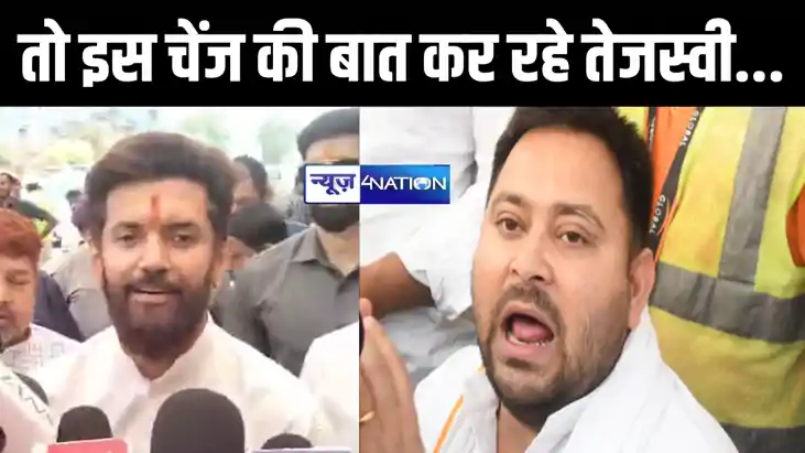 2024 में जो बदलाव देखना चाहते हैं तेजस्वी वह उनपर ही पड़ेगा 