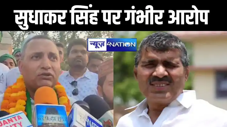  सुधाकर सिंह ने छुपाई 150 करोड़ की संपत्ति ! बक्सर से राजद प