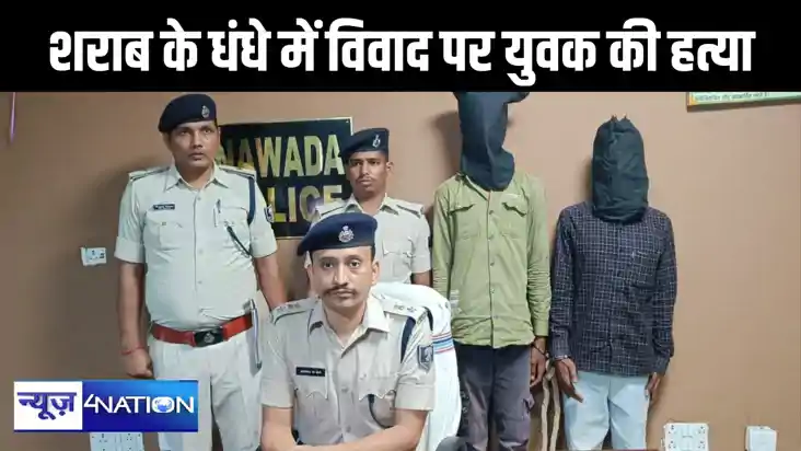 शराब बेचने के धंधे में हुए विवाद में युवक की पीट-पीटकर की हत