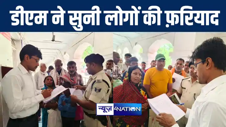 छुट्टी के दिन भी गया डीएम ने जनता दरबार में सुनी लोगों की फ़र