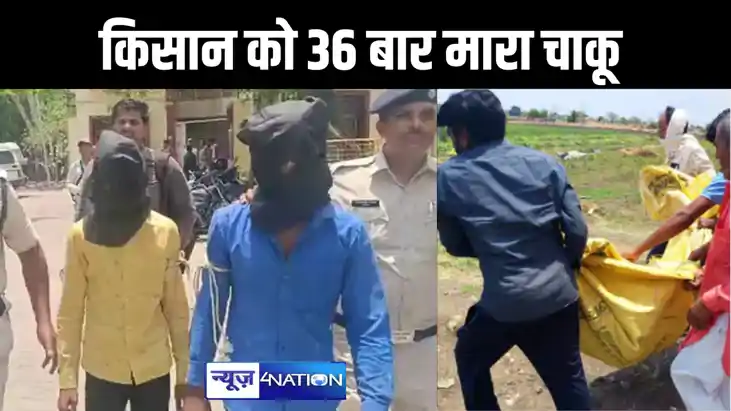 उज्जैन में किसान की हत्या : एक बार लाठी मारने का बदला 36 बार