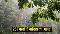 बारिश 