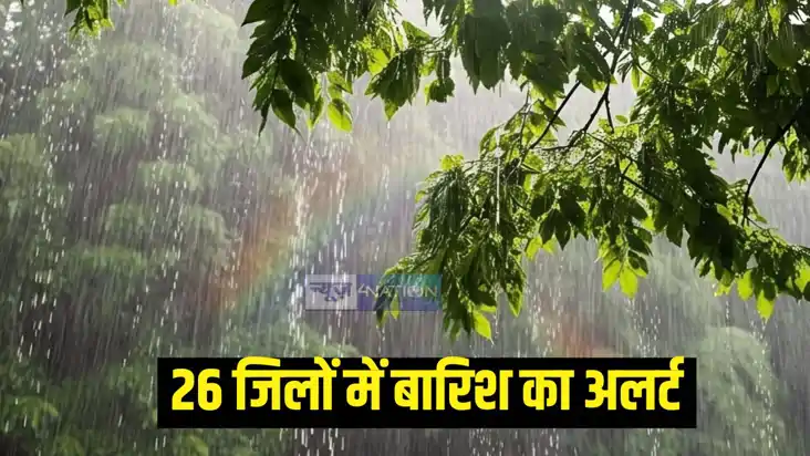 बारिश बारिश