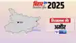 Amour Vidhan Sabha