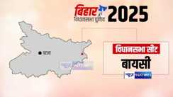 Baisi  Vidhansabha
