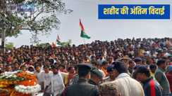 martyr Manish in Kargil - शहीद मनीष को अंतिम विदाई देने के लिए लोगों ने रास्ते में बिछाए फूल,  सैन्य सम्मान के साथ हुआ अंतिम संस्कार, उमड़ा जन सैलाब