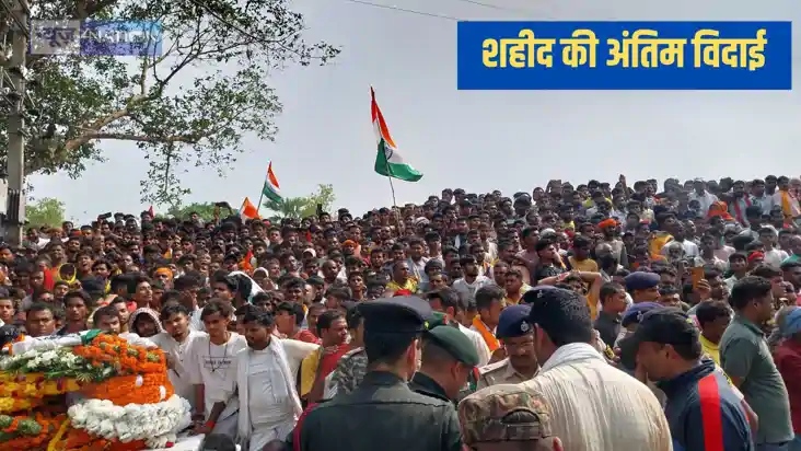 martyr Manish in Kargil - शहीद मनीष को अंतिम विदाई देने के ल martyr Manish in Kargil - शहीद मनीष को अंतिम विदाई देने के ल