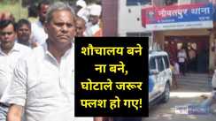 Vigilance tightened its grip on the then president of Naubatpur Nagar Panchayat 