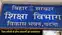 posting of principals