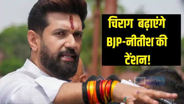 चिराग पासवान चिराग पासवान