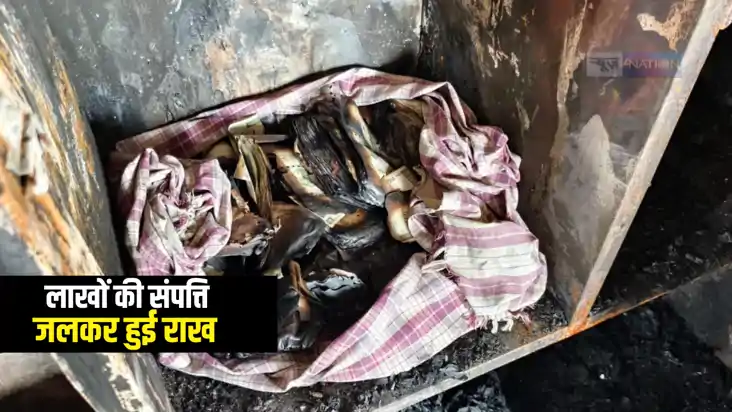 Bihar News : मुजफ्फरपुर में तीन मंजिले मकान में लगी भीषण आग Bihar News : मुजफ्फरपुर में तीन मंजिले मकान में लगी भीषण आग