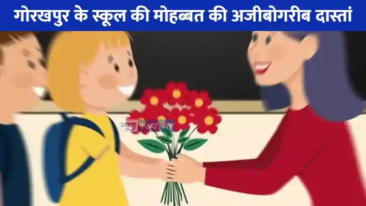 Teacher Student Love Story: 22 साल की शिक्षिका को 14 साल के 
