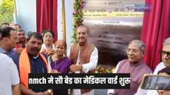 Patna medical – एनएमसीएच में सौ बेड के प्री फैब्रिकेटेड मेडिसिन वार्ड का उद्घाटन,  मंगल पांडेय ने कहा मरीजों के लिए बेड की नहीं होग समस्या