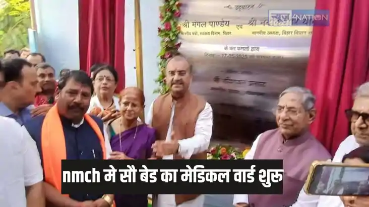 Patna medical – एनएमसीएच में सौ बेड के प्री फैब्रिकेटेड मेडि Patna medical – एनएमसीएच में सौ बेड के प्री फैब्रिकेटेड मेडि