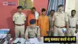 Bihar Crime - साधु बनकर पैसे और गहनों को डबलिंग का देते थे झांसा, कई लोगों को बनाया शिकार, अब पुलिस के हत्थे चढ़े शातिर बदमाश