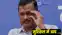 Arvind Kejriwal