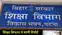 Private universities reservation