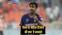 Vaibhav suryavanshi - क्या सच में मैट्रिक परीक्षा में फेल हो गए IPL में 35 गेंद में शतक लगानेवाले वैभव सूर्यवंशी, स्कूल प्रिसिंपल ने नहीं हुआ फेल, जानें पूरा सच