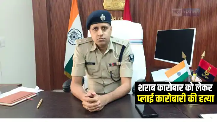 Bihar News : मुजफ्फरपुर में शराब कारोबार में पैसे के लेन देन Bihar News : मुजफ्फरपुर में शराब कारोबार में पैसे के लेन देन