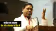 बिहार सरकार के मंत्री संतोष सुमन ने कांग्रेस पर किया जोरदार हमला,  कहा बार-बार उजागर हो रहा पार्टी का गैर लोकतांत्रिक व तानाशाही चेहरा