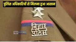 बिहार पुलिस