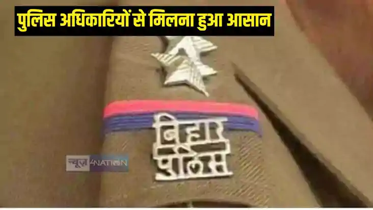 बिहार पुलिस बिहार पुलिस
