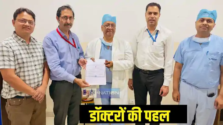 बिहार शिशु हड्डी रोग सोसाइटी बिहार शिशु हड्डी रोग सोसाइटी