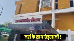 एनएमसीएच 