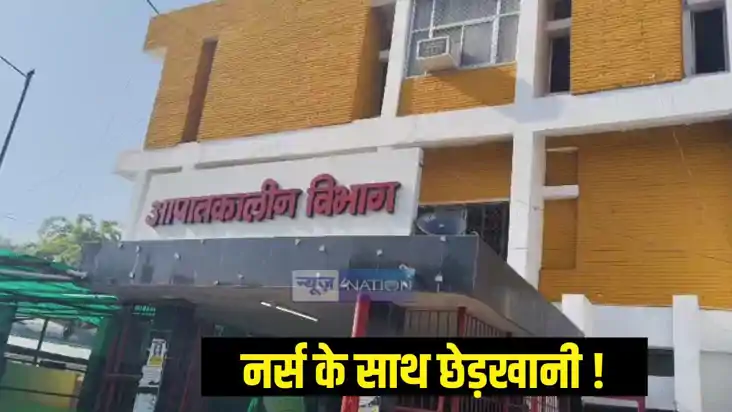 एनएमसीएच एनएमसीएच